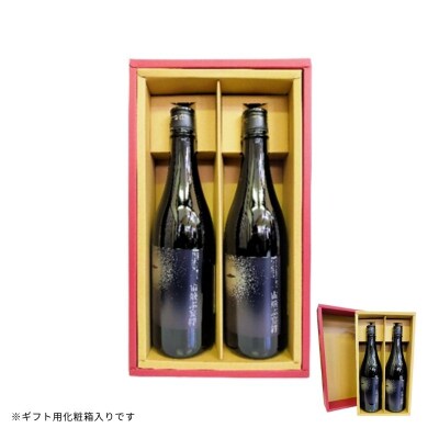  UFOの里　宙飛ぶ宴絆・純米吟醸薄にごり酒 720ml 2本　No.3072