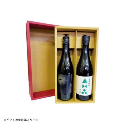  UFOの里　宙飛ぶ宴絆・純米吟醸　飲み比べセット 720ml 2本　No.3073