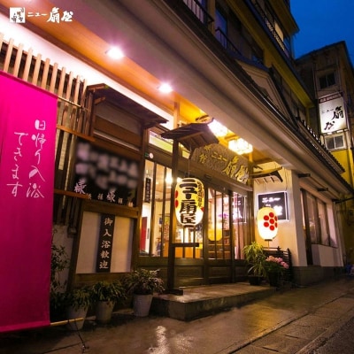 土湯温泉源泉湯庵ニュー扇屋【福島のお酒で乾杯!福島牛ステーキプラン】1泊2食付2名様 No.3074