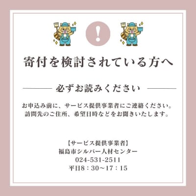  家事援助清掃サービス～きれいぐま～No.3076