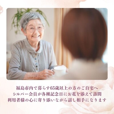 見守り・訪問サービス～はなぞう～No.3077