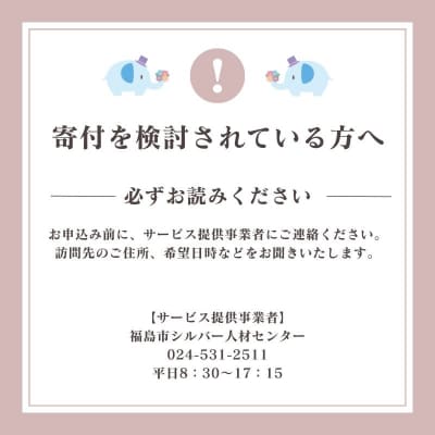  見守り・訪問サービス～はなぞう～No.3077