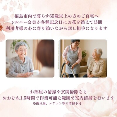  家事援助清掃・見守り訪問サービス～めんどういるか～No.3078