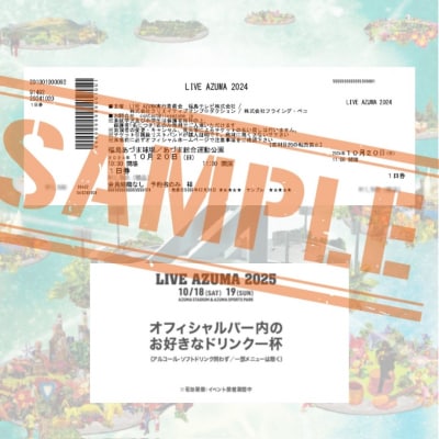  LIVE AZUMA 2025スタンド席付入場券(一般) 2日通し券+ドリンク1杯券No.3106