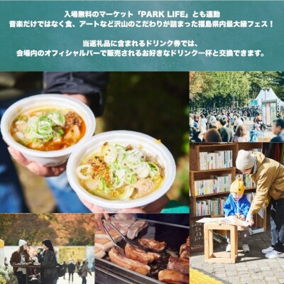  LIVE AZUMA2025スタンド席付入場券(一般) 1日券+ドリンク1杯券No.3108