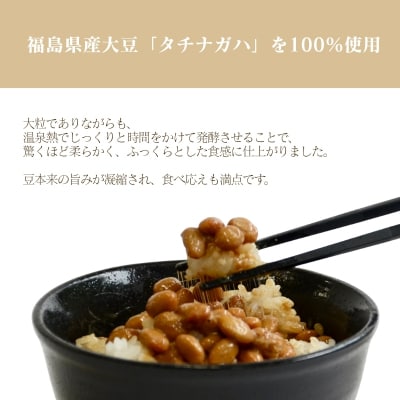 おららの温泉納豆　詰合せ　No.3098