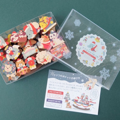 クリスマスつむつむPocketNo.3239