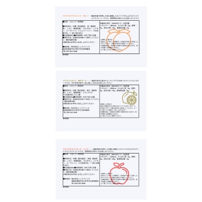  フクシマ　クラフトシロップ3本セットNo.3160