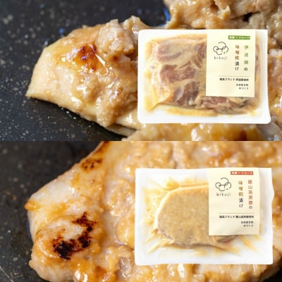  伊達鶏と麓山高原豚の味噌糀漬け食べ比べセットNo.3231