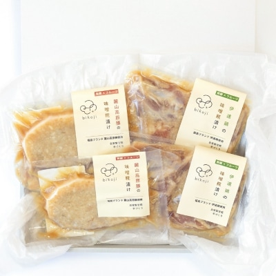  伊達鶏と麓山高原豚の味噌糀漬け食べ比べセットNo.3231