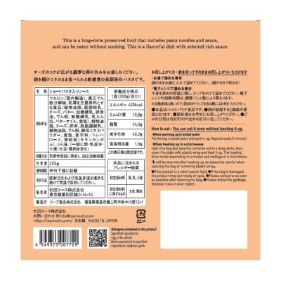  IZAMESHI　そのままPASTA　カルボナーラ　24個/1ケースNo.3252