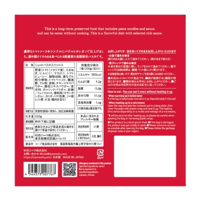  IZAMESHI　そのままPASTA　ポモドーロ　24個/1ケースNo.3256