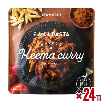  IZAMESHI　そのままPASTA　キーマカレー　24個/1ケースNo.3258