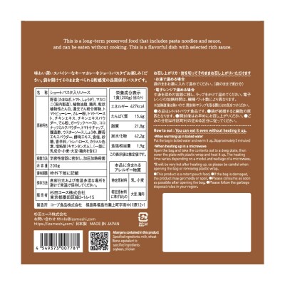  IZAMESHI　そのままPASTA　キーマカレー　24個/1ケースNo.3258