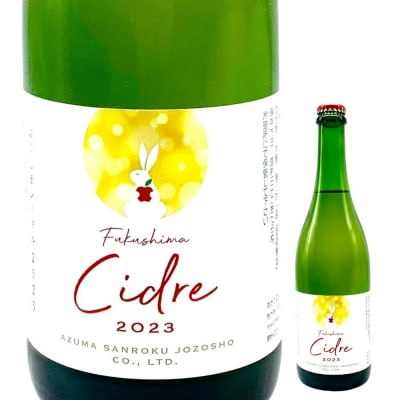  ワイナリー吾妻山麓 ふくしまシードル2023No.3269