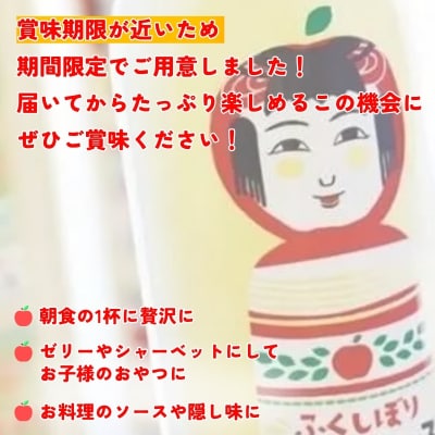  数量限定 訳あり ふくしぼりジュース(りんご)500ml×3本 果汁100%No.3331