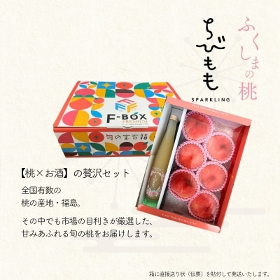  ふくしまの旬の桃とちびもも【2026年7月下旬より発送】No.3342