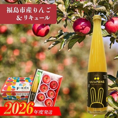  ふくしまのりんごとももりんの金水晶【2026年12月発送】No.3343