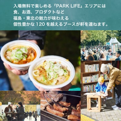  LIVE AZUMA 2026　入場券(一般)10/18(日)1日券+ドリンク1杯券No.3357