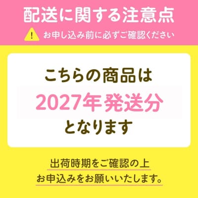 アグリード 福島市産 梨(幸水) 約1.5kg(4～6玉)【2027年発送】No.3397