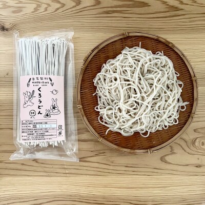 くろうどん　細　6束