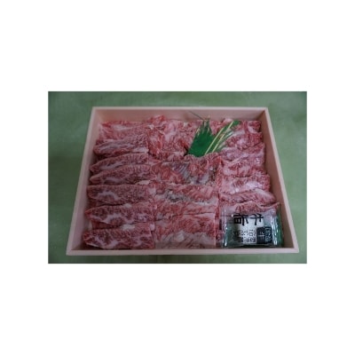 栃木県市貝町産　栃の木黒牛バラ焼肉