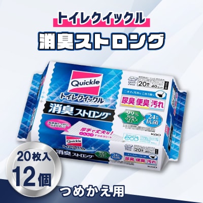 トイレクイックル 消臭ストロング つめかえ用 20枚入×12個
