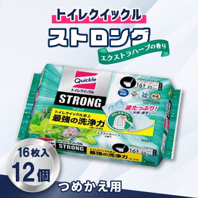 トイレクイックル ストロング エクストラハーブの香り つめかえ用 16枚入×12個