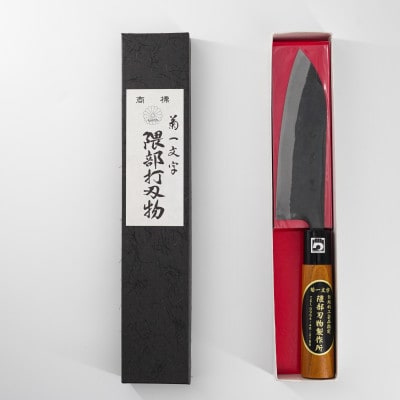 【隈部刃物製作所】熊本県伝統工芸品認定 鉄製三徳包丁