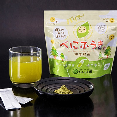 べにふうき粉末 緑茶1袋 1g×30P