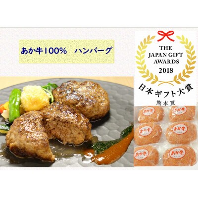 あか牛100%ハンバーグとあか牛のステーキ すき焼きセット(美里町)
