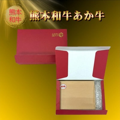 熊本和牛あか牛サーロインステーキ600g(200g×3)(美里町)