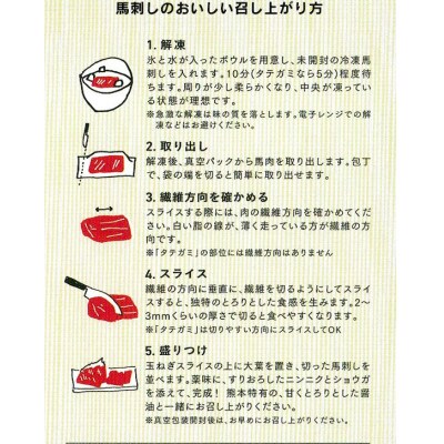 【国産馬刺し】熊本直送　ブロック肉　上霜降り(トロ)490g(美里町)