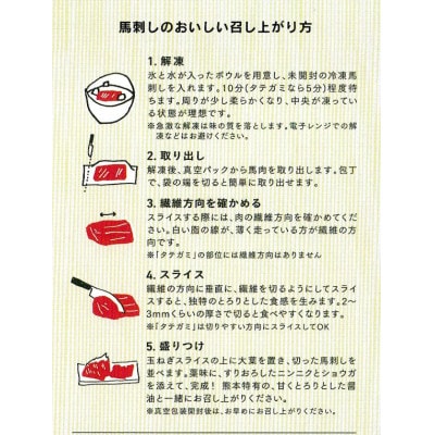 【国産馬刺し】熊本直送　ブロック肉　上霜降り(トロ)280g(美里町)