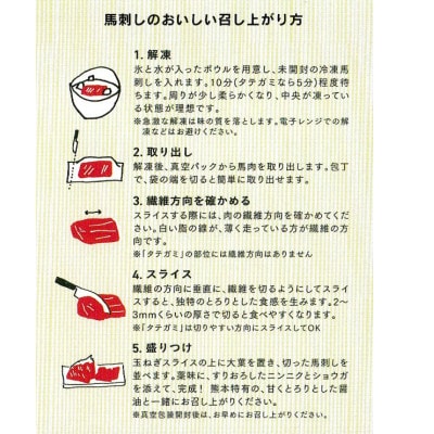 【国産馬刺し】熊本直送　ブロック肉　霜降り(中トロ)500g(美里町)