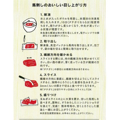 【国産馬刺し】熊本直送　ブロック肉　上霜降り(トロ)500g(美里町)