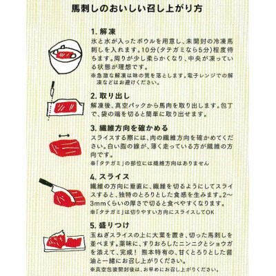 【カナダ産国内肥育】熊本直送　馬刺し　大トロ400g(美里町)