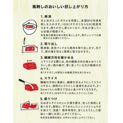 【国産馬刺し】熊本直送　上霜降り(トロ)200g+赤身200g　合計400g(美里町)