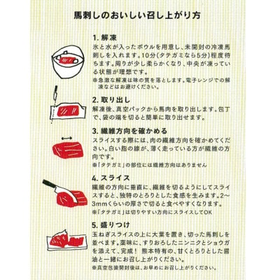 【国産馬刺し】熊本直送　上霜降り(トロ)250g(美里町)