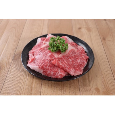 【地元ブランド】くまもとあか牛ロースすき焼き・鉄板焼き600g(美里町)