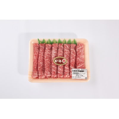 【地元ブランド】くまもとあか牛ロースすき焼き・鉄板焼き600g(美里町)
