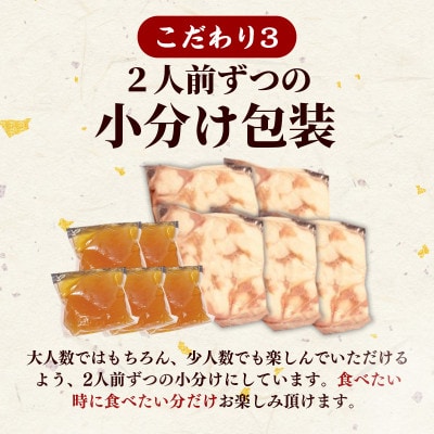 【国産牛もつ鍋10人前】国産牛モツ鍋セット醤油味〔2人前×5回分〕