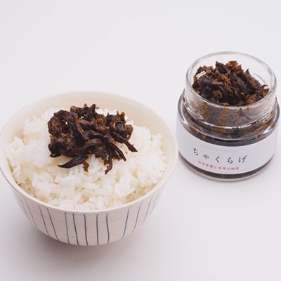 ちゃくらげ　100g×2個　10月31日迄受付　11月中旬より発送
