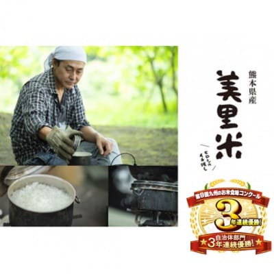 令和7年産　熊本県美里町産　にこまる　5kg