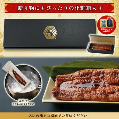 ヒロシのおすすめ!鰻の名店『うな雅』国産 手焼き 鰻【極上】かば焼き 2尾 約500g