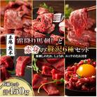 「本場・熊本」霜降り馬刺しと赤身の贅沢6種セット(美里町)