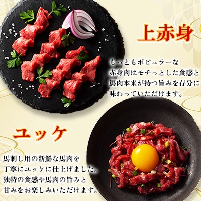 【お手軽!晩酌セット】ユッケ&ネギトロ&上赤身スライス 合計140g(美里町)