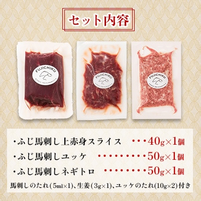 【お手軽!晩酌セット】ユッケ&ネギトロ&上赤身スライス 合計140g(美里町)