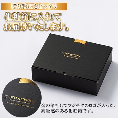 【ギフトボックス】くまもと黒毛和牛「藤彩牛」サーロインステーキと2種の食べ比べ(美里町)