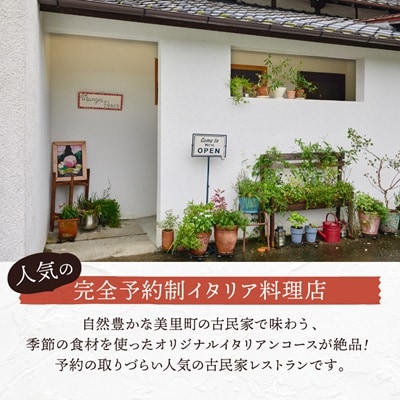 【熊本の名店】熊本県美里町 イタリア料理店まんじゃぺしぇ　店内サービス利用券　10,000円分